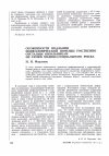 Научная статья на тему 'Особенности оказания психологической помощи умственно отсталым школьникам из семей медико-социального риска'