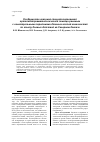 Научная статья на тему 'Особенности оказания специализированной ортопедотравматологической помощи раненым с огнестрельными переломами длинных костей конечностей по опыту боевых действий на Северном Кавказе'