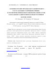 Научная статья на тему 'Особенности окислительно-восстановительного статуса больных различными клинико-патогенетическими вариантами бронхиальной астмы и начальной стадией хронической обструктивной болезни легких'