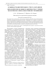 Научная статья на тему 'Особенности окислительного стресса в организме онкологических больных в зависимости от степени экологического неблагополучия мест проживания'