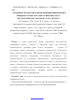 Научная статья на тему 'Особенности окислительной модификации белков и липидов в ткани опухоли в зависимости от гистологического варианта рака легкого'