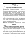 Научная статья на тему 'ОСОБЕННОСТИ ОККАЗИОНАЛЬНЫХ ЗАМЕН ВО ФРАЗЕОЛОГИЧЕСКИХ ЕДИНИЦАХ С КОМПОНЕНТАМИ-КОЛОРАТИВАМИ'