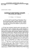 Научная статья на тему 'Особенности околозвукового обтекания комбинации крыло-фюзеляж большого относительного миделя'