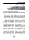 Научная статья на тему 'Особенности окончания предварительного следствия по уголовным делам о преступлениях, совершенных несовершеннолетними'