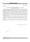 Научная статья на тему 'Особенности ономастикона художественного текста в цикле романов С. Таунсенд об Адриане Моуле'