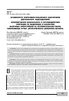 Научная статья на тему 'Особенности оперативно-розыскного обеспечения деятельности подразделений экономической безопасности и противодействия коррупции по выявлению и раскрытию налоговых преступлений на потребительском рынке, совершаемых путем «искусственного дробления бизнеса»'