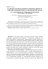 Научная статья на тему 'Особенности определения и племенная ценность лошадей основных пород, разводимых в Беларуси'