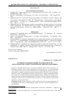 Научная статья на тему 'Особенности определения параметров блока воздухонагревателей с нагревом насадки под давлением'