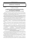 Научная статья на тему 'Особенности определения продуктов окисления органических веществ молекулярным кислородом и пероксидными соединениями. I. каналы образования продуктов в процессе анализа'