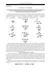 Научная статья на тему 'Особенности определения продуктов окисления органических веществ молекулярным кислородом и пероксидными соединениями. II. Определение пероксидных соединений'