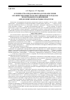 Научная статья на тему 'Особенности определения продуктов окисления органических веществ молекулярным кислородом и пероксидными соединениями. III. Определение непероксидных продуктов'