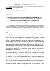 Научная статья на тему 'Особенности оптимальной баллистики в случае обеспечения высокой скорости и характерные зависимости для выходных параметров'