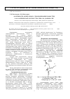 Научная статья на тему 'Особенности орбитального упорядочивания ионов Ti(III) в каталитической системе TiCl4+ Тиба по данным ЭПР'