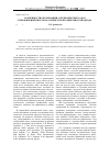 Научная статья на тему 'Особенности организации алгебраических задач в профильной школе на основе блочно-циклового подхода'