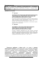 Научная статья на тему 'Особенности организации автоматизированного проектирования технологических процессов изготовления деталей корпуса судна'