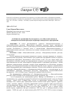 Научная статья на тему 'ОСОБЕННОСТИ ОРГАНИЗАЦИИ БУХГАЛТЕРСКОГО УЧЕТА ОБЩЕХОЗЯЙСТВЕННЫХ И ОБЩЕПРОИЗВОДСТВЕННЫХ РАСХОДОВ НА ПРИМЕРЕ КОММЕРЧЕСКОГО ПРЕДПРИЯТИЯ'