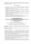 Научная статья на тему 'Особенности организации бухгалтерского учета в аутсорсинговой фирме'