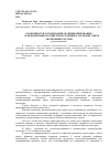 Научная статья на тему 'Особенности организации, функционирования и перспективы хозяйств населения в аграрной сфере экономики России'