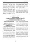 Научная статья на тему 'Особенности организации гормонального гомеостаза у больных бронхиальной астмой с холодовой реактивностью дыхательных путей'