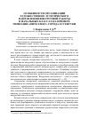 Научная статья на тему 'Особенности организации художественно-эстетического направления внеурочной работы в начальных классах на примере гимназии «Интеллект» города Ессентуки'