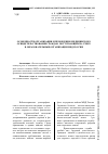 Научная статья на тему 'Особенности организации и проведения медицинского освидетельствования граждан, поступающих на учебу в образовательные организации МВД России'