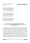 Научная статья на тему 'Особенности организации и проведения обыска при расследовании контрабанды наркотических средств в Республике Ирак'