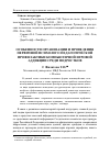 Научная статья на тему 'Особенности организации и проведения первичной психолого-педагогической профилактики компьютерной игровой аддикции среди подростков'