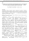 Научная статья на тему 'Особенности организации и проведения выборов в государственную думу федерального собрания Российской Федерации VII созыва'