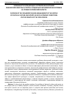 Научная статья на тему 'ОСОБЕННОСТИ ОРГАНИЗАЦИИ И УПРАВЛЕНИЯ СИСТЕМОЙ ФИЗИЧЕСКОЙ КУЛЬТУРЫ И СПОРТА В СОЦИАЛЬНО-ЭКОНОМИЧЕСКИХ УСЛОВИЯХ НА ПРИМЕРЕ ОРЛОВСКОЙ ОБЛАСТИ'