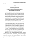 Научная статья на тему 'Особенности организации исламского страхования и перспективы его внедрения на страховой рынок России'