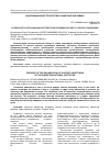 Научная статья на тему 'ОСОБЕННОСТИ ОРГАНИЗАЦИИ КОНТЕКСТНОЙ РЕКЛАМЫ ВЫСШЕГО УЧЕБНОГО ЗАВЕДЕНИЯ'