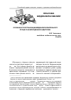 Научная статья на тему 'Особенности организации медиаобразовательного процесса в молодежной аудитории'