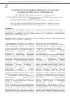 Научная статья на тему 'Особенности организации медицинского образования от времен Н. И. Пирогова до современности'