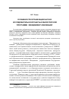 Научная статья на тему 'Особенности организации научно-исследовательской работы в магистерской программе «Менеджмент инноваций»'