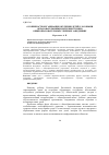 Научная статья на тему 'Особенности организации обучения детей с особыми образовательными потребностями в общеобразовательных учебных заведениях'