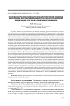 Научная статья на тему 'Особенности организации онкологической помощи населению Республики Башкортостан и Российской Федерации и пути ее совершенствования'