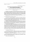 Научная статья на тему 'Особенности организации онлайн-обучения педагогических работников в системе дошкольного образования'