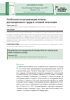 Научная статья на тему 'Особенности организации оплаты дистанционного труда в сетевой экономике'