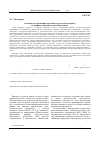 Научная статья на тему 'Особенности организации практики студентов бакалавриата по профилю «Дополнительное образование»'