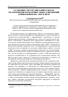 Научная статья на тему 'Особенности организации работы по коррекции межличностных отношений дошкольников с ОНР в игре'