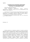 Научная статья на тему 'Особенности организации развивающей предметно-пространственной среды для детей с нарушениями зрения'