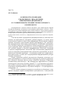 Научная статья на тему 'Особенности организации рефлексивного типа обучения общевоенным дисциплинам в условиях информатизации учебного процесса в военном вузе'