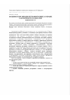 Научная статья на тему 'Особенности организации ресторанного бизнеса в Украине и Автономной Республике Крым'