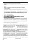 Научная статья на тему 'Особенности организации самостоятельной работы студентов -бакалавров педагогического вуза'