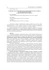 Научная статья на тему 'Особенности организации самостоятельной работы студентов по аналитической химии на биологическом факультете'