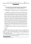 Научная статья на тему 'Особенности организации самостоятельной работы студентов'