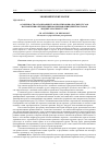 Научная статья на тему 'ОСОБЕННОСТИ ОРГАНИЗАЦИИ ТРАНСПОРТИРОВКИ ОПАСНЫХ ГРУЗОВ. НАПРАВЛЕНИЯ ОПТИМИЗАЦИИ ФОРМИРОВАНИЯ ЦЕПЕЙ ПОСТАВОК ЖИДКИХ ОПАСНЫХ ГРУЗОВ'