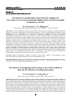 Научная статья на тему 'ОСОБЕННОСТИ ОРГАНИЗАЦИИ ТУРИСТИЧЕСКИХ МАРШРУТОВ КАК ОДНОГО ИЗ МЕТОДОВ ПОВЫШЕНИЯ ЭФФЕКТИВНОСТИ ИСПОЛЬЗОВАНИЯ ПОДВИЖНОГО СОСТАВА'