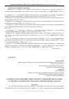 Научная статья на тему 'Особенности организации учебного процесса иноязычной подготовки студентов на основе профессионально-ориентированного подхода'