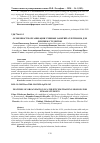 Научная статья на тему 'Особенности организации учебных занятий атлетизмом для девушек-студенток'